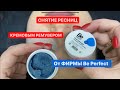 Снятие ресниц кремовым ремувером от Be Perfect.