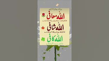 Golden Words Allah Muafi Allah Shafi Allah Kafi Viral Quotes 