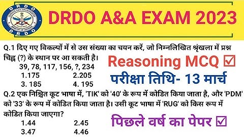 DRDO CEPTAM 10 A&A Previous Year Paper | DRDO Reasoning Question | DRDO Admit Card @focus4m