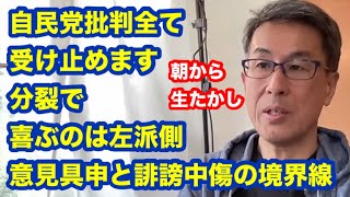 朝から生たかし