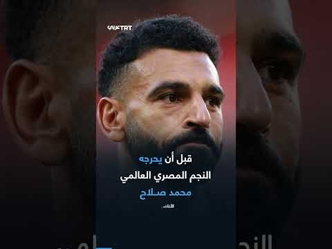 ذكريات رياضية وفلسطينية في مقطع فيديو مؤثر