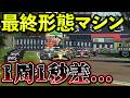 【覚醒】最終形態になったら1周1秒差で角田裕毅がレースを破壊してしまった件…【F1 25】【キャリア】イモラGP