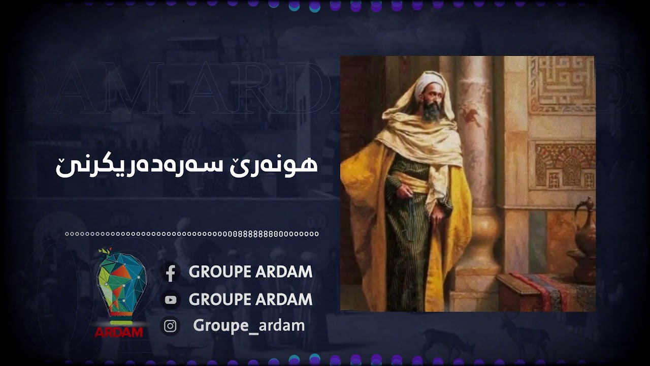 هونەرێ سەرەدەریکرنێ