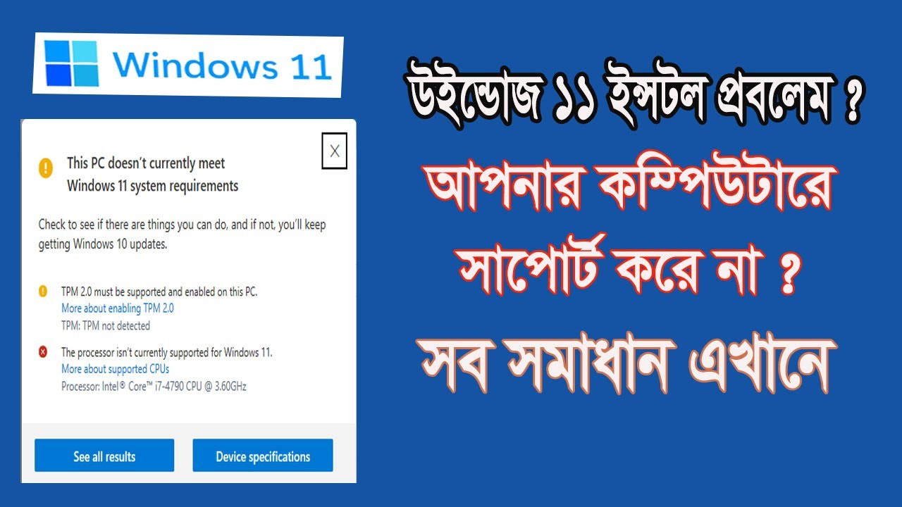 How To Windows 11 New Features Setup Without Tpm Bangla - YouTube