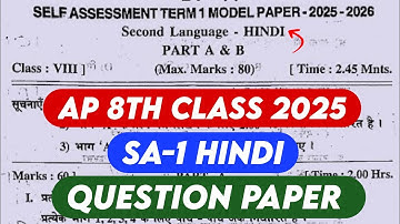 ap 8th class sa1 hindi question paper 2025 | ap 8th class sa1 hindi question paper 2025-26