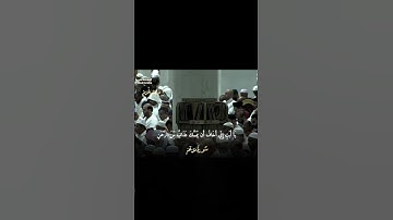 سورة مريم بتلاوة دوسرية قديمة 1431 #ياسر_الدوسري #الحرم_المكي #قران #قران_كريم #تلاوة_خاشعة #تلاوات