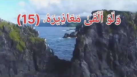 تلاوه رائعه من الشيخ معاذ صيام لسوره القيامة