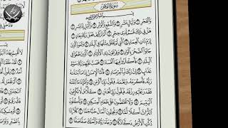 Шейх Махмуд Халиль Аль-Хусари | Учебное чтение Корана  89 Сура «Аль Фаджр Заря»