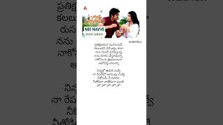 Nee Navve Song Lyrics Soggade Chinni Nayana Nagarjuna Romantic Telugu Song