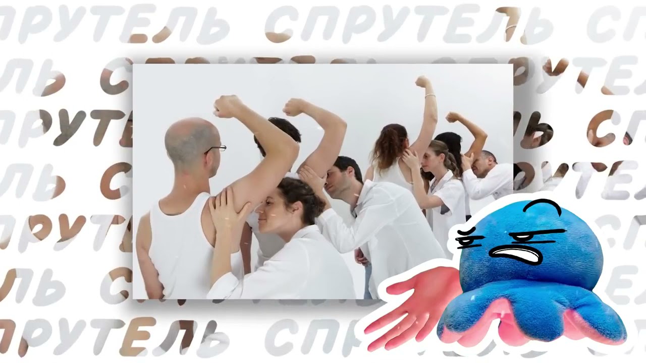 Канал спрутель