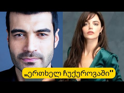 დემირ იამანის და ზულეიჰა იამანის (HILAL ALTINBILEK, MURAT  ÜNALMIȘ)  რეალური ცხოვრება და ბიოგრაფია..