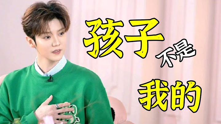 熱巴生子風波第七天！鹿晗徹底慌了！7秒視頻流出，做實與熱巴戀情，關曉彤揚言：手裡有關鍵證據，讓他這輩子翻不了身！【娛與輿】 - 天天要聞