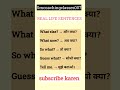 English sentences for daily use /Improving english skills/learn with study #Shorts #viralvideo