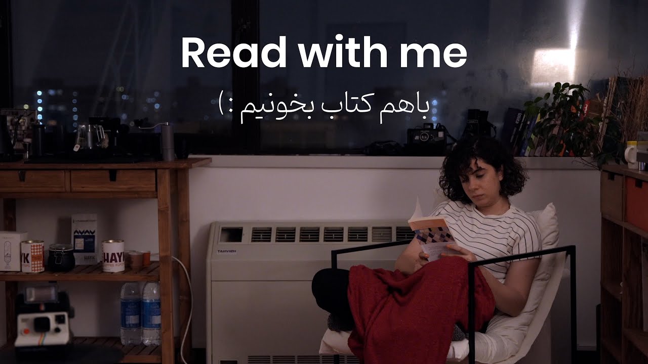 Read with me | باهم کتاب بخونیم