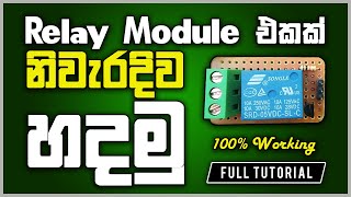 How To Make Relay Module At Home