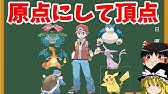 懐かしの ポケモンhgss シロガネ山 レッド 戦 Gbプレイヤー Youtube 懐かしの ポケモンhgss シロガネ山 レッド 戦 Gbプレイヤー Youtube