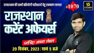 Rajasthan Current Affairs 2023 (1070) | Current Affairs Today | Narendra Sir | Utkarsh Classes