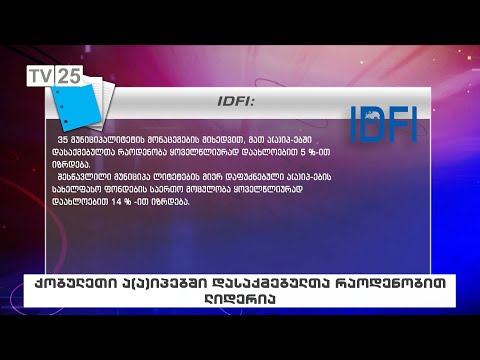 ქობულეთი ა(ა)იპებში დასაქმებულთა რაოდენობით ლიდერია