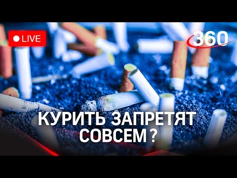 Страна, свободная от курения. В Новой Зеландии запретят вредную привычку к 2025 году?