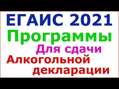 Программы для сдачи декларации
