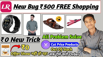 LimeRoad App Big Bug Trick | Limeroad Free Shopping Problem | All Products Cut Price Trick #Unboxing