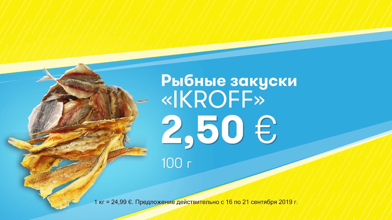 Top Angebote Mix Markt vom 16.09 bis 21.09.2019 // FISCHSNACKS RU