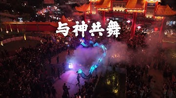 🇮🇩印尼山口洋，华人元宵节CAP GO MEH DI SINGKAWANG