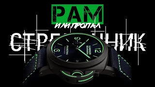 : PAM  !   .    OFFICINE PANERAI