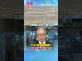 B-52墜毀有貓膩?栗正傑發現1件事不尋常!#栗正傑 #全球軍武頻道