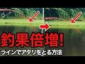 【必須のテク!】ラインのアタリをとる方法!スプーン編!管理釣り場で大物、釣果倍増間違いなし!【管釣り スプーン クランクベイト】