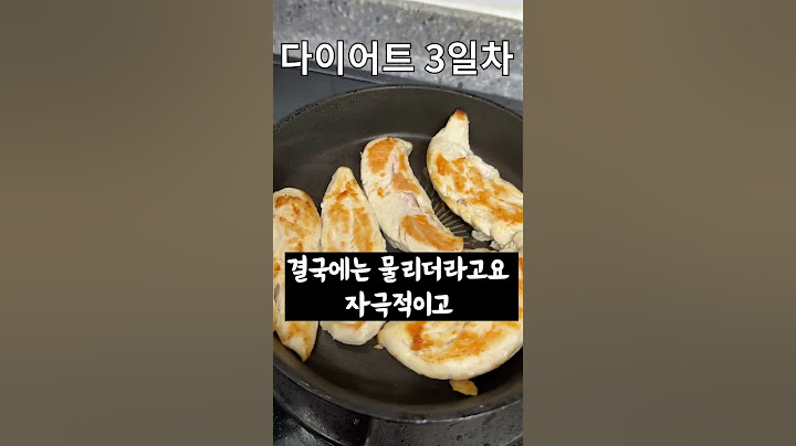 아직도 닭가슴살만 드세요? 저는 이제 이것만 먹어요  (내돈내산) #shorts #닭가슴살 #다이어트 3일차
