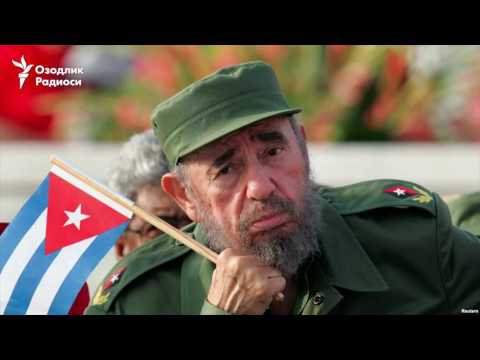 Куба инқилобининг етакчиси Фидел Кастро 90 ёшида оламдан ўтди