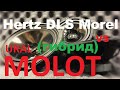 Лучший для замены штатки!  Ural AS-M165 MOLOT против  DLS M136G, HERTZ DCX 690.3 и Morel MAXIMO-6!