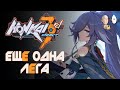 Делаем дейлики и ролим еще одну легендарку! Вся удача в Хонкае... | Honkai Impact 3rd #7