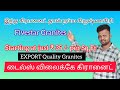 நம்ம கிருஷ்ணகிரியில் இந்த கிரானைட் தான் ஆரம்ப விலை ரூபாய் ₹35/sqft.