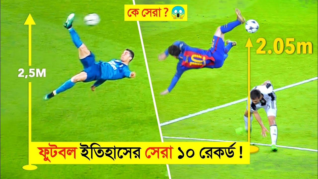 মেসি ও রোনালদোর বিশ্বকাপানো ১০ রেকর্ড ! 😱 যা ভাঙ্গা অসম্ভব || Mbappe - Messi - Ronaldo Records