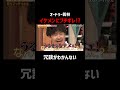 最近コミュ力出てきた若林｜#青木マッチョ