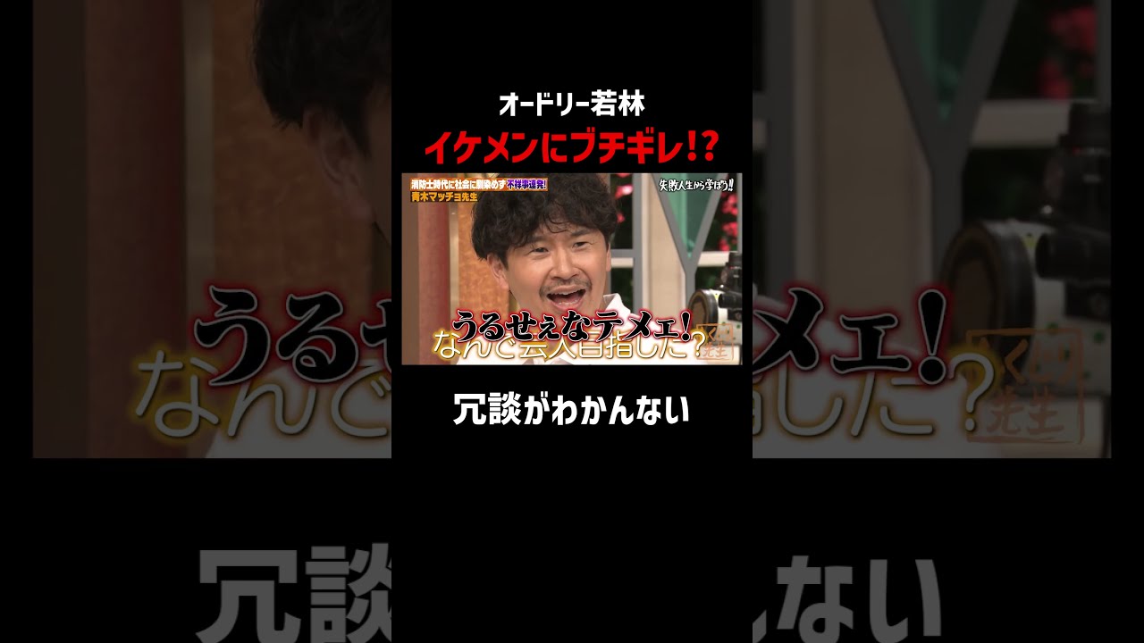 最近コミュ力出てきた若林｜#青木マッチョ