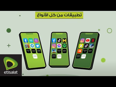 باقات ميجا من سوبر كونكت تطبيقات من كل الأنواع تتحاسب عليها الميجا بالنص