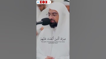سورة الفاتحة بصوت القارئ ناصر القطامي 