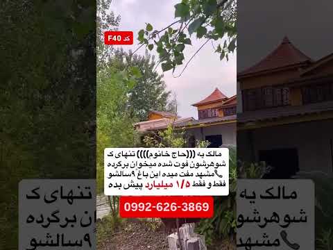 ویلای ۲۵۰ متری تو شمال فقط ۱ ۵ میلیارد ویلا شمال مازندران تهران  بهشت دلار