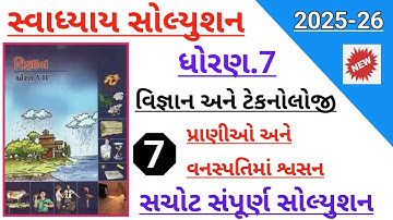 Std 7 science ch 7 pranio ane vanaspatima shvasan swadhyay | Dhoran 7 vigyan ch 7 swadhyay solution