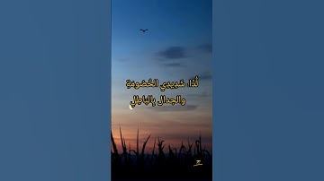 معاني كلمات القرآن الكريم ، سورة مريم من الآية 96 إلى آخر السورة