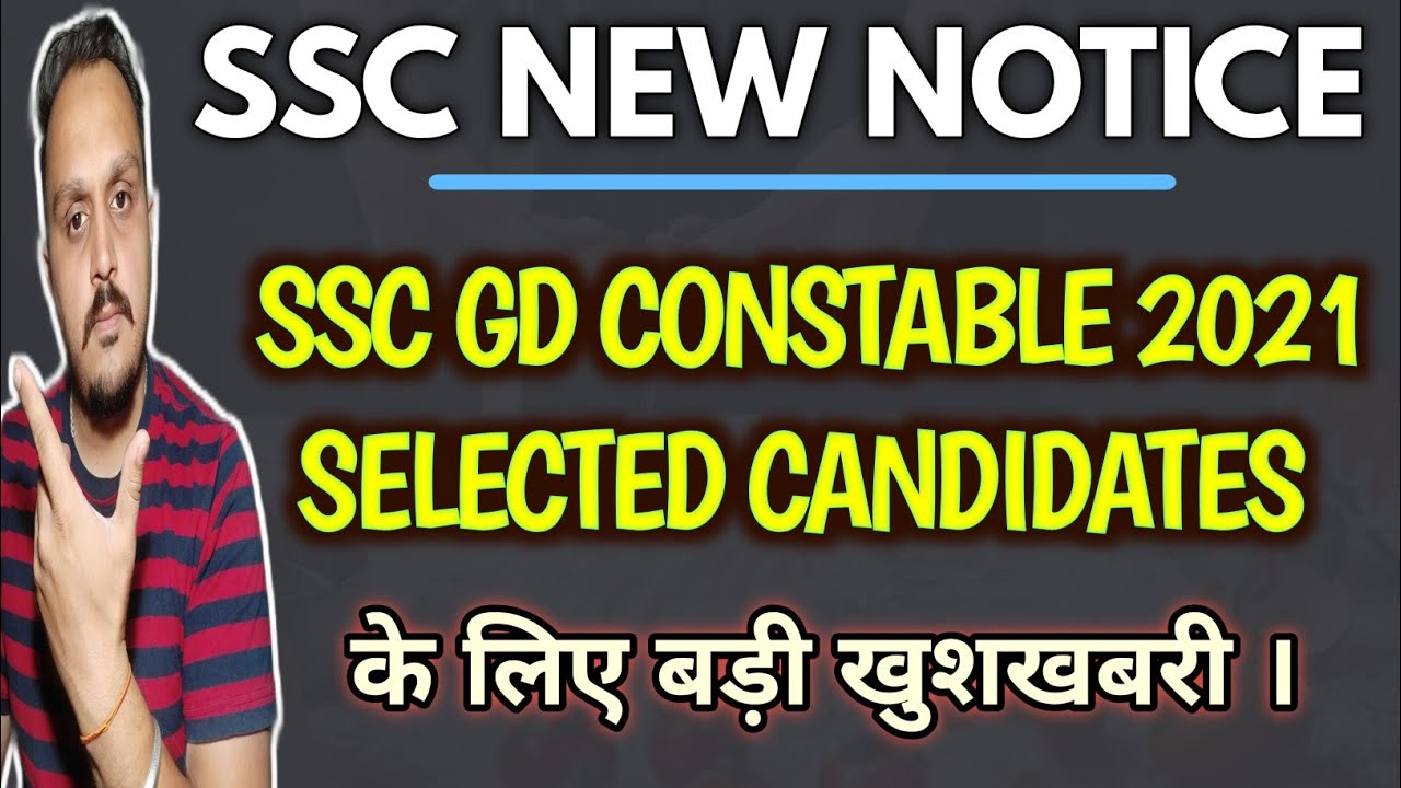 sac new notice ssc gd joining letter ssc gd joining letter 2022