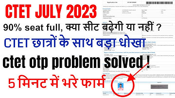 ctet otp problem solved | ctet otp not received | CTET July 2023 Online Correction