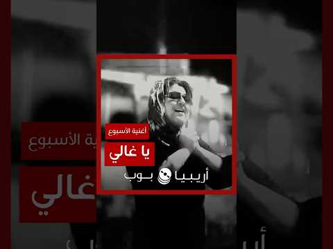 أغنية الأسبوع يا غالي جيتارا