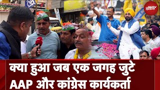 Arvind Kejriwal Bail News: CM Kejriwal का Delhi में रोड शो, AAP और Congress कार्यकर्ता एक जगह जुटे