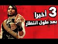 Red Dead Redemption Remaster 3 تجربة اللعبة على السوني 5 أول مرة أختم القصة 