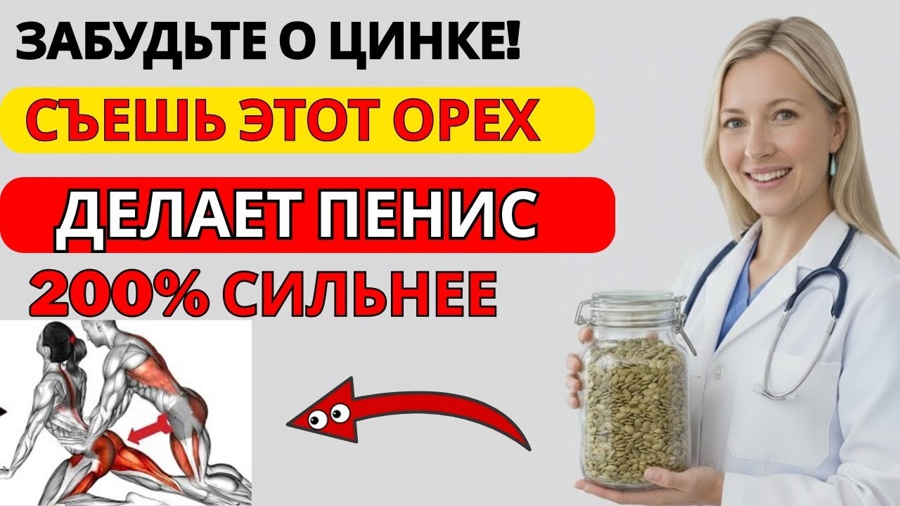 Забудьте о цинке! Этот орех помогает восстановить кровообращение и работоспособность во время сна.