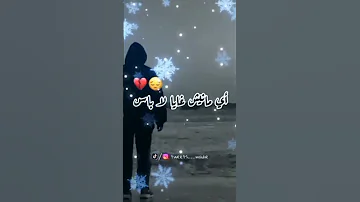 اه منيش غايا لباس 